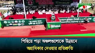 কোন দুর্বৃত্ত ভোট চু/রি করতে পারবে না: কিশোরগঞ্জ-ময়মনসিংহে জনসভায় জামায়াত আমির