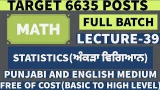 Statistics Full Chapter in Punjabi|Math full tyari for ett second exam|Math free lecture|