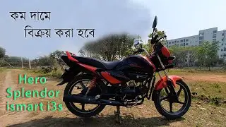 Hero | Splendor i3s | Splendor Ismart | 100cc Bike Price in Bangladesh