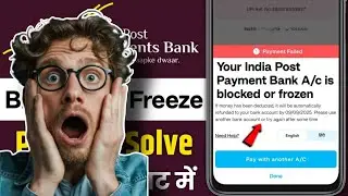 India Post Payments Bank Frozen/Inactive/ Dormant Problem | Ippb Bank Frozen Inactive Problem