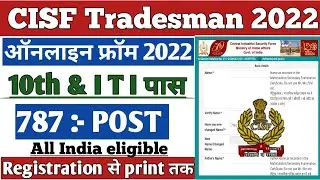 CISF Trademan Online from 2022 कैसे भरे | How To Fill  CISF constable trademan From apply | CISF job