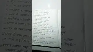 #stady #samvidhan #supertet notes #coaching nots#