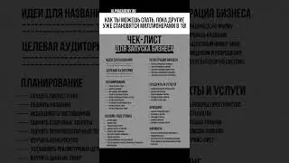 Хочешь начать бизнес в 2025?👇