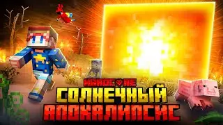 Пережил СОЛНЕЧНЫЙ АПОКАЛИПСИС в Майнкрафт Хардкор