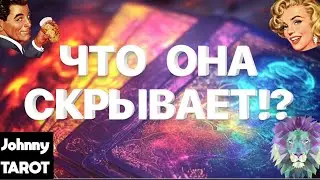 Ⓜ️ТАРО для Мужчин🌀Что Она Скрывает⁉️#тародлямужчин #тарорасклад #отношения #johnnytarot #тайна 
