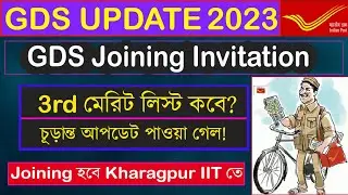 GDS 1st List Joining Invitation at Kharagpur IIT | GDS 3rd List 2023 Final Update