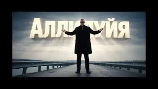 Аллилуйя! Хвала Тебе Господь - Зов Спасения || Call of Salvation. Автор - Валентина Прокопенко.