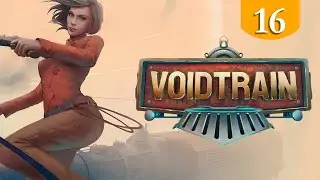Испытания учёного ➤ Voidtrain ➤ Прохождение #16