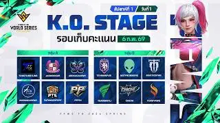 🔴 FFWS TH 2026 Spring - Knockout Stage Day 1: กลุ่ม A vs. B