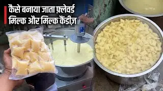 Flavored Milk फ्लेवर्ड मिल्क कैसे बनता है (recipe of amul flavored milk)??