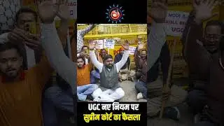 UGC New Rules Blocked by Supreme Court  |2012 Rules Continue Bollymyth |
