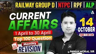 April Current Affairs 2025 | Top 100 Questions | Monthly Current Affairs | By Pawan Moral Sir