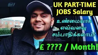 UK Part time Jobs Salary | Indian Students in UK | Tamil Vlog | தமிழ் |
