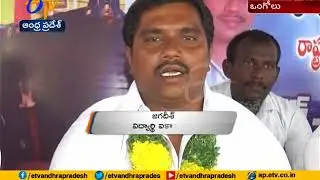 Student JAC Stage Protest for Prakasam | Against CM's Dharma Porata Deeksha