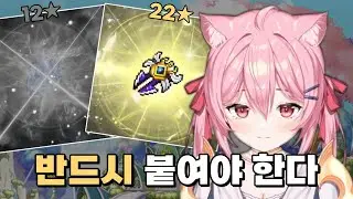 [엘리] 엘리의 22성 도전기