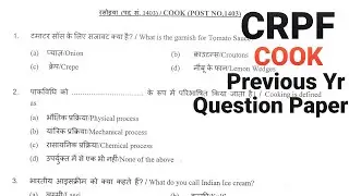 CRPF COOK PREVIOUS YEAR QUESTION PAPER,  CRPF PARAMEDICA RECRUITMENT 2020, CRPF QUESTION PAPER,