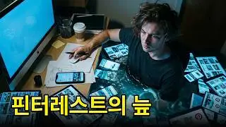 왜 건축학과 학생들은 밤을 새는가