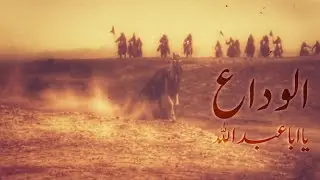 مونتاج | استشهاد الأمام الحسين ع ١٤٤٢✔︎