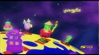 سبيستون - أغنية كوكب كوميديا