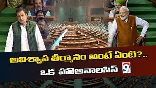 Motion of No Confidence: House Dynamics Explained  #HouseDynamics #PoliticalProcess
