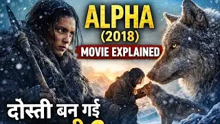 &ldquo;Insaan Aur Bhediya Ki Dosti 😲 | Alpha (2018) Explained Hindi&rdquo;