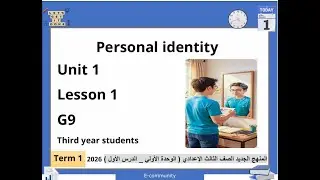 الصف الثالث الاعدادي | 2026 | انجليزي المنهج الجديد | الوحدة الأولى | الدرس الأول
