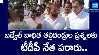 Big Shock To TDP leader Srinivas Reddy In Badvel | Badvel Incident | @SakshiTV