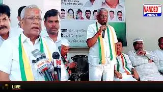 Nanded | Kai Partiyon Ke Leaders Workers Congress Mein Shamil | 7 April 2024 #breakingnews