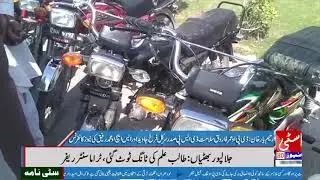 DPO, DSP President Circle and SHO news conference 23/02/2019