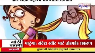 JM impact 3 eve teasers arrested in Sangli