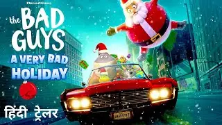 The Bad Guys: A Very Bad Holiday | Official Hindi Trailer | Netflix Special