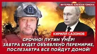 Арест Патрушева и Суровикина, дата конца войны, страшный прогноз Гиркина, Путин в мавзолее &ndash; Сазонов