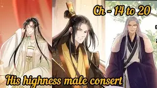 His highness male consert ll ch - 14 to 20 ll Bl comics ll in hindi explanation 👰🏻🤵🏻