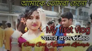 My first vlog #myfirstvlog