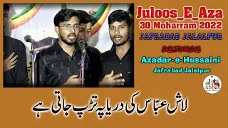 Lash Abbas Ki Dariya Pe Tadap Jati Hai | Anjuman Azadar e Husaini Jafrabad | 30 Moharram 2022