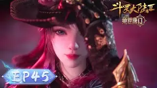 ✨Soul Land 2: The Peerless Tang Clan EP 45 [MULTI SUB]