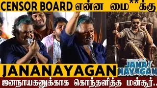 Mansoor About JanaNayagan Cenaor Issue | Kizhi Kizhi Kzhithan | Thalapathy Vijay | Censor Board | 