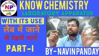 Know Chemistry laboratory Apparatus with its use/ Chemistry Lab के उपकरण के बारे मे जाने/Part -I.