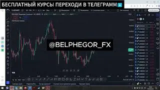 Слив курса Александр Тимохин 2025 Урок 13  PO3 AMD DO WO MO