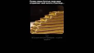 THE BEST GOLD STORAGE FOR INVESTORS