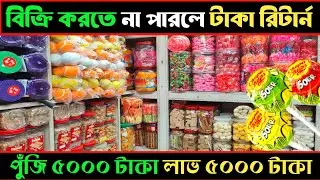 চকলেট/ফুড আইটেম ব্যবসার আইডিয়া🔥তিনগুন লাভের ব্যবসা | chocolate wholesale market Chawkbazar#rupgonjtv