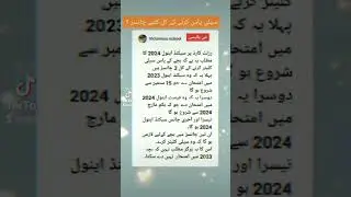 Supply pas kerne k kitne chances hotae hein?