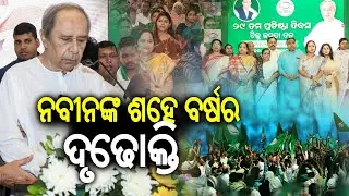 Naveen Patnaik Praises BJD, Reaffirms Commitment to Odisha on Foundation Day | Kalinga TV