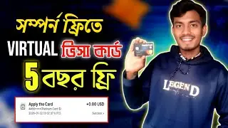 সম্পূর্ণ ফ্রিতে ভার্চুয়াল কার্ড | Free dual currency card bangladesh | Free virtual card bangladesh