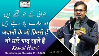 Kamal Hatvi | Latest Muzaffarnagar Mushaira 29 December 2021 | Mushaira Live