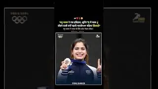 manu bhakr 🥳 #shorts #