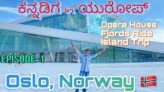 Opera House - Norwegian Architecture || Island Visit - Fjords (Atlantic Ocean) || ಕನ್ನಡಿಗ || Ep - 1