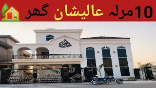 10 Marla Brand New House for Sale city Housing Jhelum | Spanish house for Sale #home #house