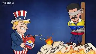 The bold US military operation against Venezuela sets a dangerous precedent: