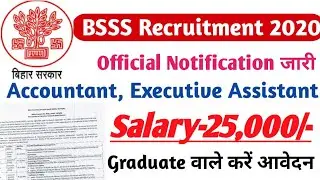 BSSS RECRUITMENT 2020|Bihar Swasthya Suraksha Samiti Vacancy 2020|#bsssrecruitment2020|Bihar Vacancy